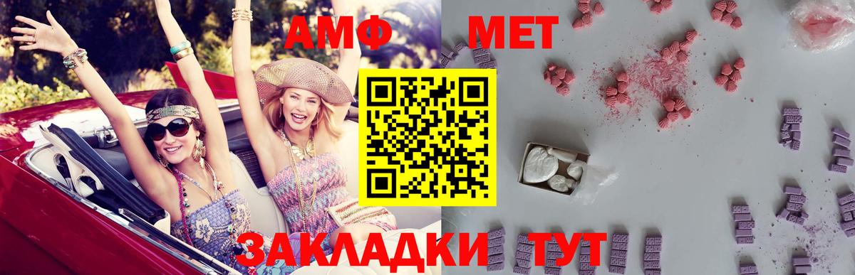 АМФ  АМФ 98%  маркетплейс как зайти  Амфетамин  OMG ONION  Кумертау  Вход с VPN 