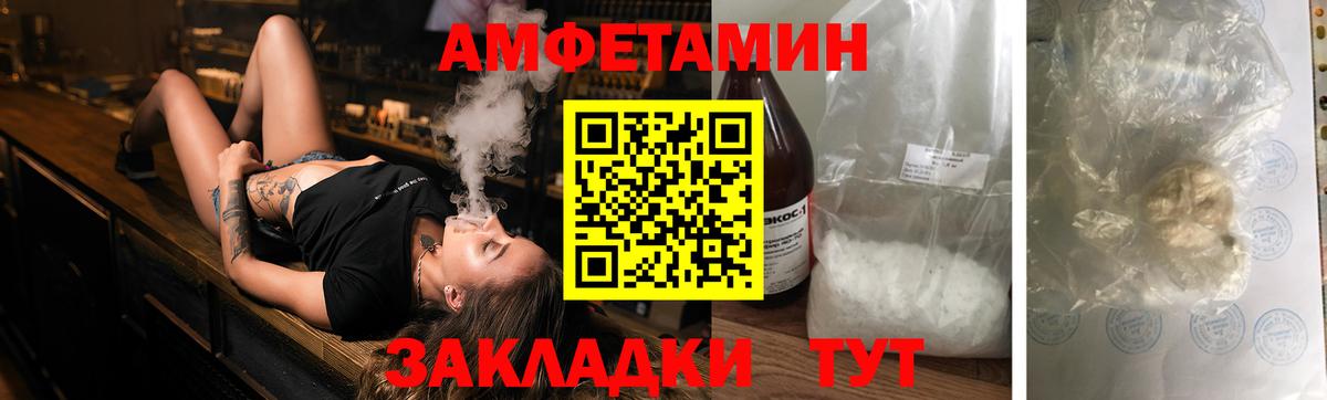 Amphetamine Розовый Кумертау