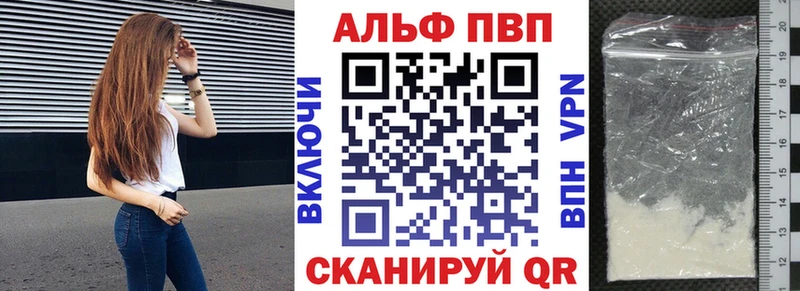 Alpha PVP кристаллы  мега ONION  Кумертау  наркошоп 