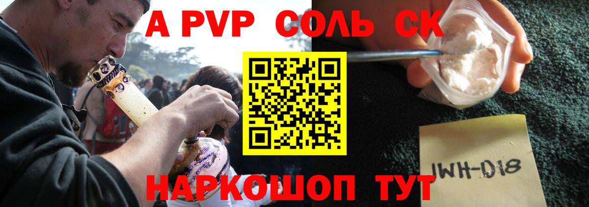 Кумертау  A-PVP Crystall  APVP Соль  Вход с VPN  Alpha PVP  Alfa_PVP мука 