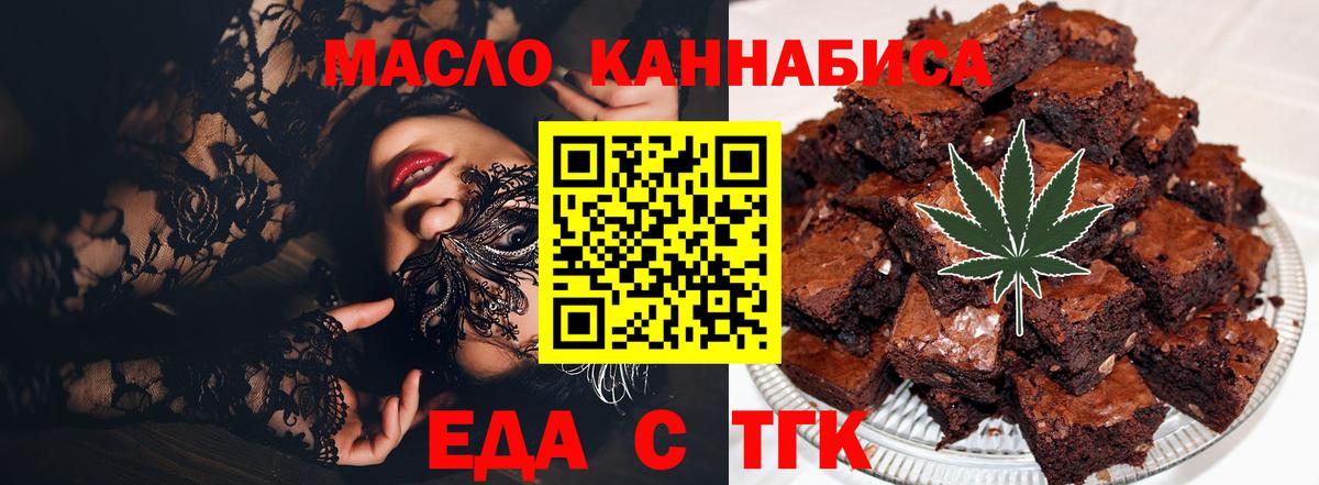 Canna-Cookies конопля  Вход с VPN  Кумертау 