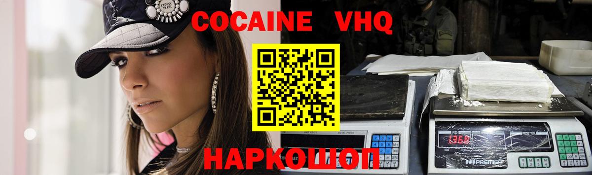 Кокаин FishScale  COCAIN  Кумертау  Вход с VPN  КОКАИН 98% 