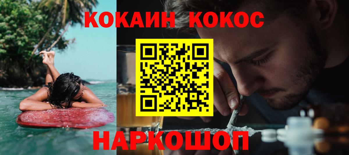 КОКАИН  ГАШ  Марихуана  Кумертау  Меф МЯУ МЯУ   Вход с VPN 