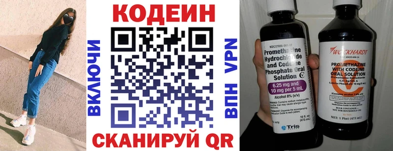 Кодеиновый сироп Lean Purple Drank  цена наркотик  Кумертау 