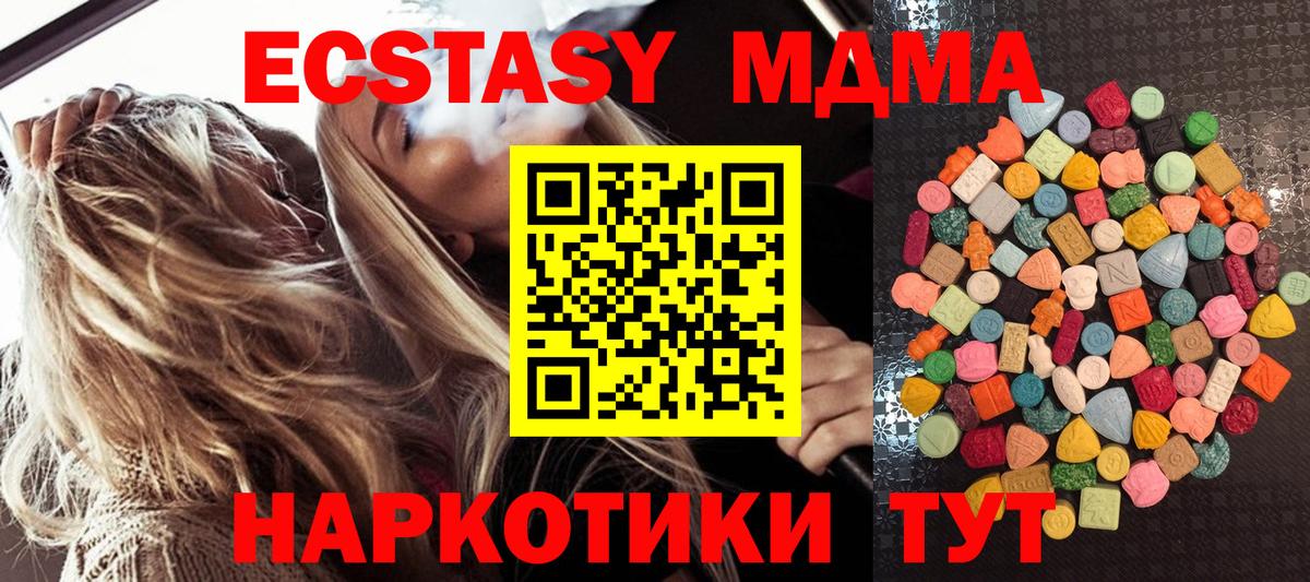 Ecstasy 280 MDMA  Вход с VPN  ЭКСТАЗИ louis Vuitton  Кумертау 