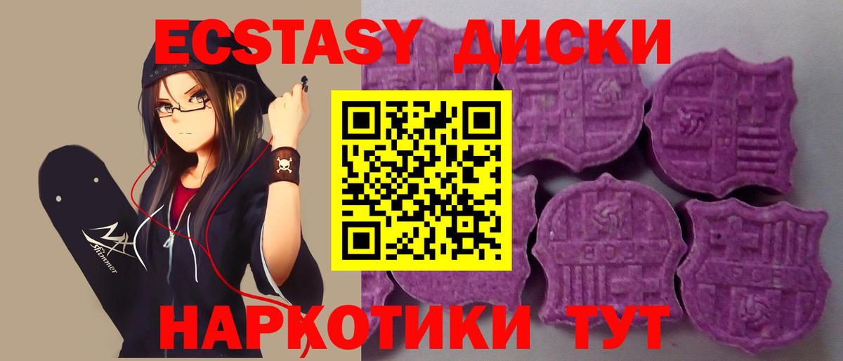 Экстази таблы Кумертау