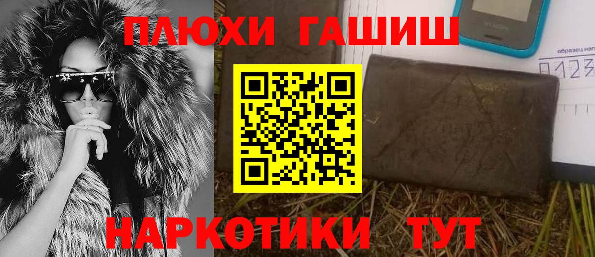 Гашиш гашик Кумертау