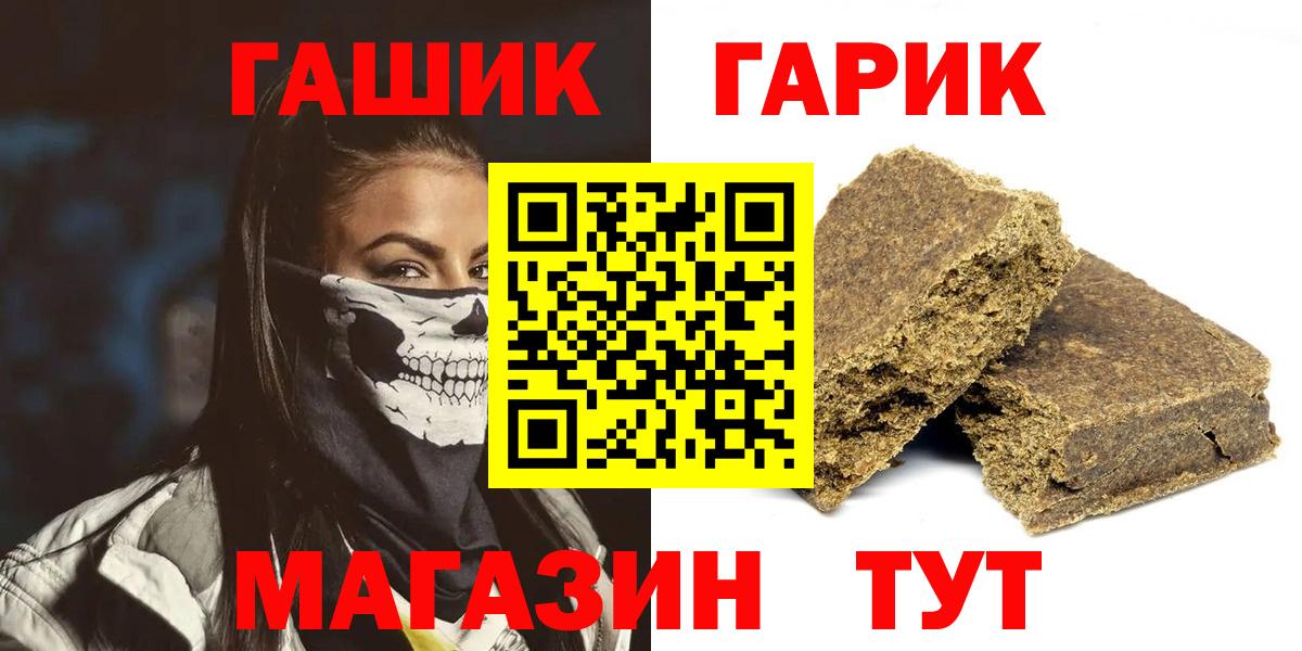 ГАШИШ ice o lator  Вход с VPN  ГАШИШ Ice-O-Lator  Кумертау 