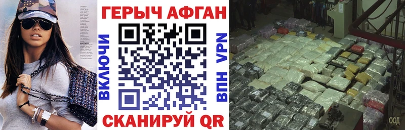 Героин Афган  Кумертау 