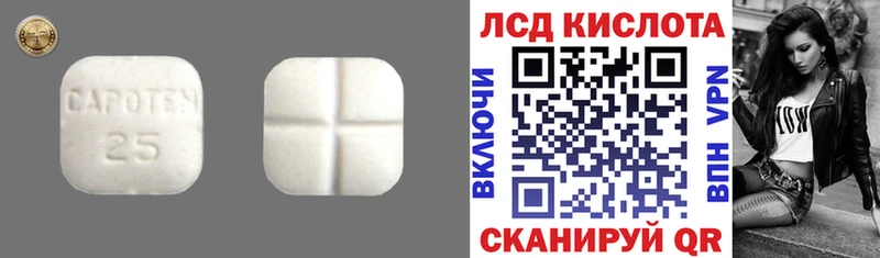 LSD-25 экстази ecstasy  Кумертау 