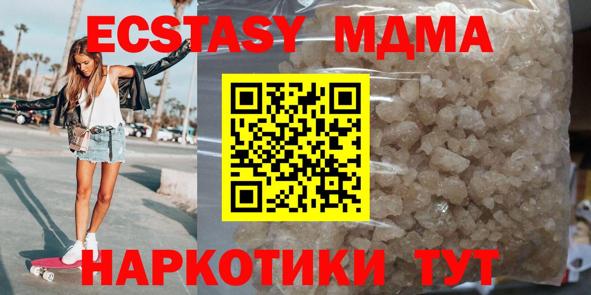 MDMA кристаллы Кумертау