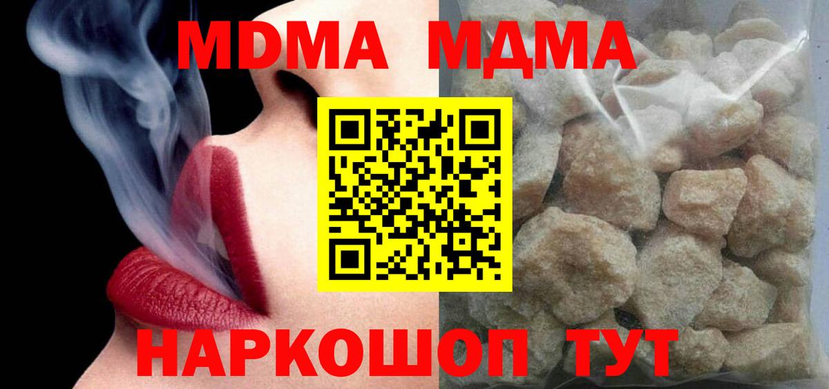 Кумертау  MDMA VHQ  Вход с VPN 