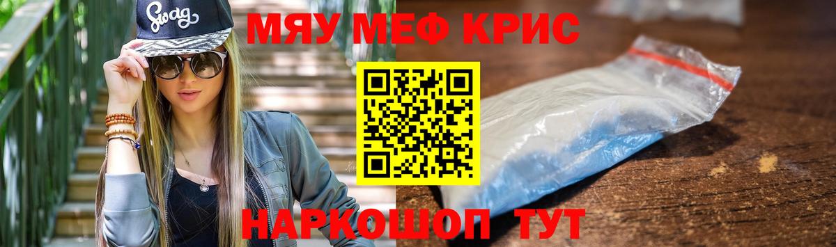 Мефедрон Кумертау