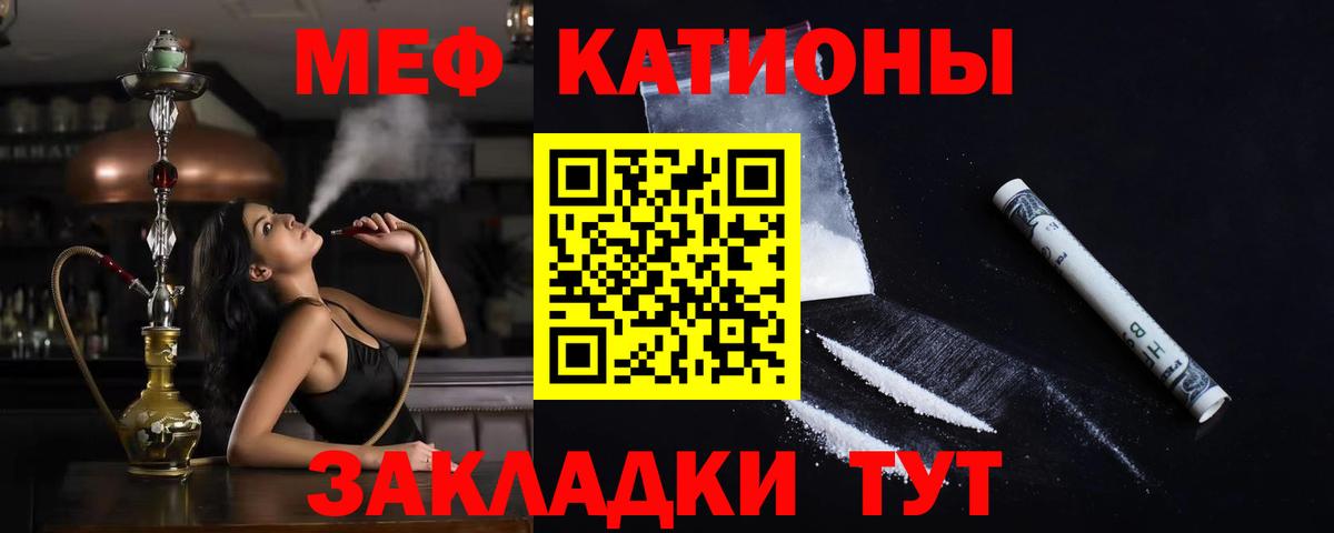 Кумертау  Мефедрон  Вход с VPN  наркотики  МЕФ мяу мяу  МЯУ-МЯУ мука 