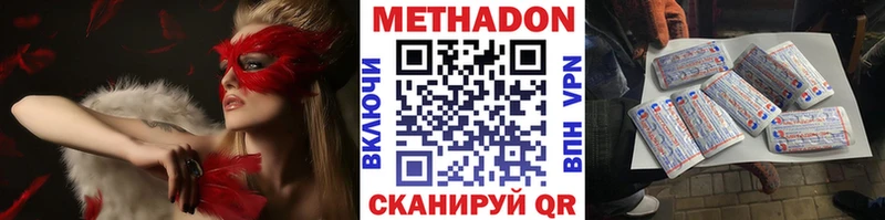 МЕТАДОН methadone Кумертау