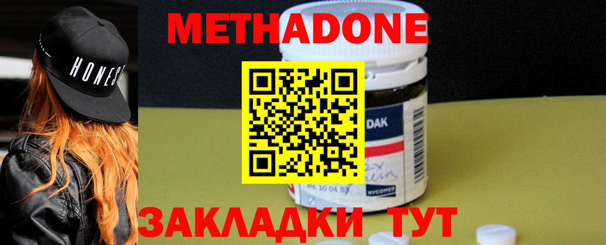 Метадон кристалл  Вход с VPN  Кумертау 