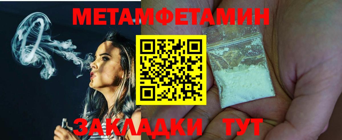 МЕТАМФЕТАМИН мет Кумертау
