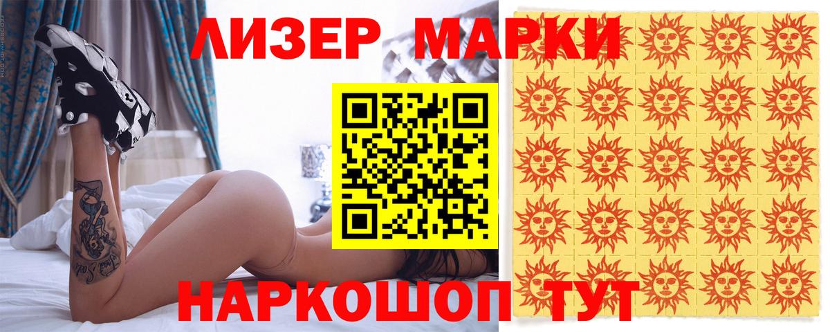 Марки N-bome 1,8мг Кумертау