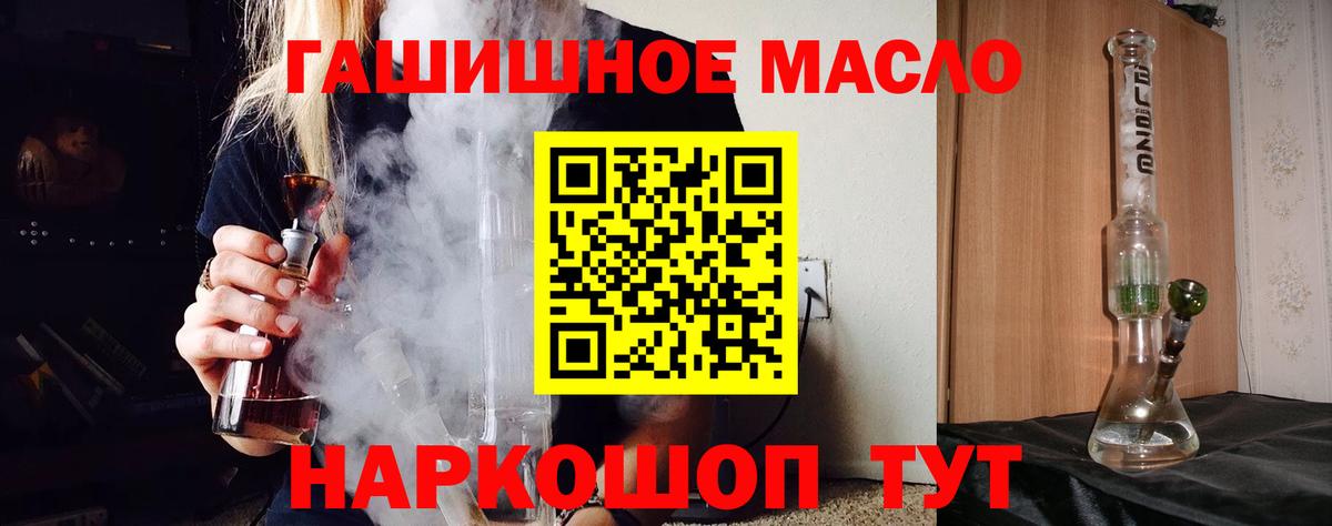 ТГК концентрат  ТГК Wax  Вход с VPN  Кумертау 
